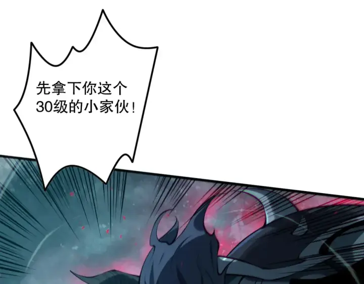 漫画《死灵法师！我即是天灾》第109话 危机来袭！第110张图