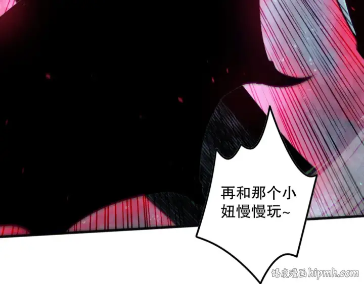 漫画《死灵法师！我即是天灾》第109话 危机来袭！第112张图