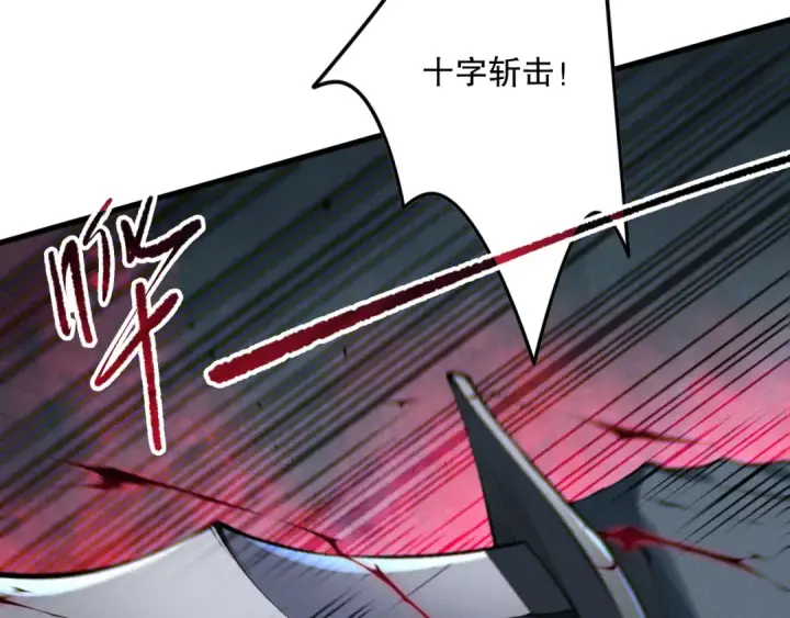 漫画《死灵法师！我即是天灾》第109话 危机来袭！第117张图