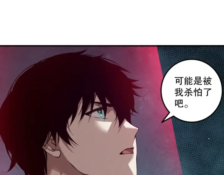 漫画《死灵法师！我即是天灾》第109话 危机来袭！第13张图