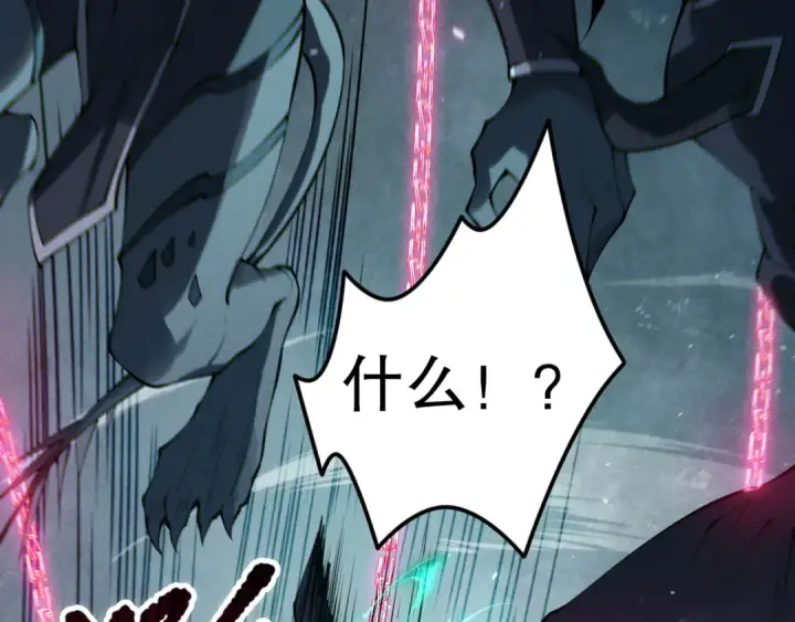 漫画《死灵法师！我即是天灾》第109话 危机来袭！第138张图
