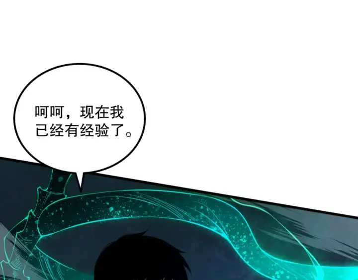 漫画《死灵法师！我即是天灾》第109话 危机来袭！第141张图