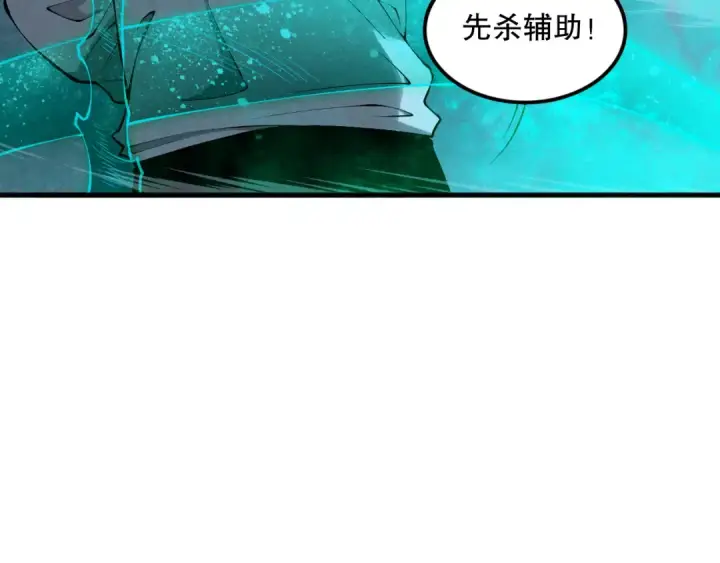 漫画《死灵法师！我即是天灾》第109话 危机来袭！第143张图