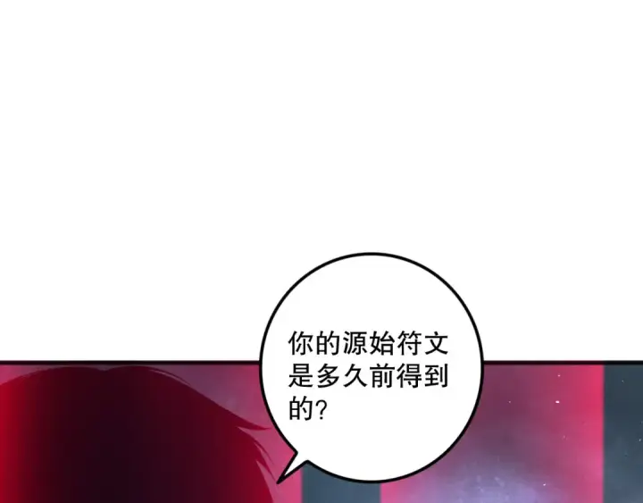 漫画《死灵法师！我即是天灾》第109话 危机来袭！第15张图