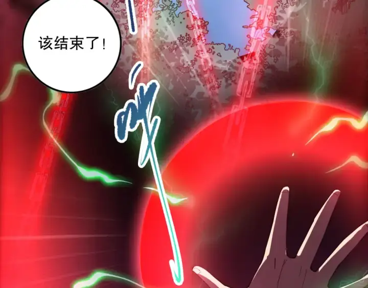 漫画《死灵法师！我即是天灾》第109话 危机来袭！第153张图