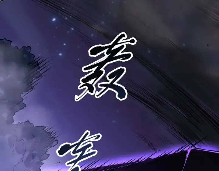 漫画《死灵法师！我即是天灾》第109话 危机来袭！第158张图