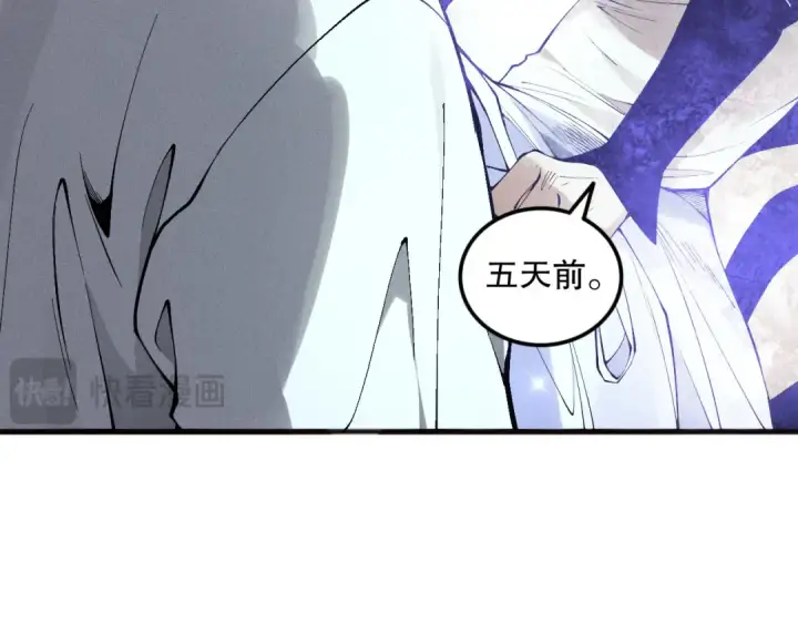 漫画《死灵法师！我即是天灾》第109话 危机来袭！第17张图