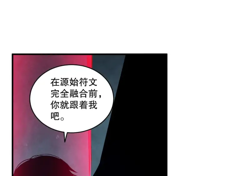 漫画《死灵法师！我即是天灾》第109话 危机来袭！第19张图