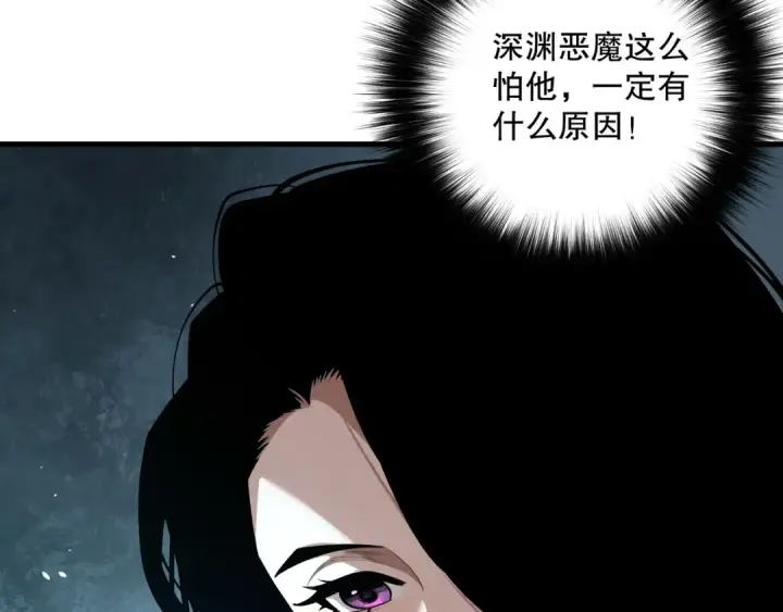 漫画《死灵法师！我即是天灾》第109话 危机来袭！第22张图