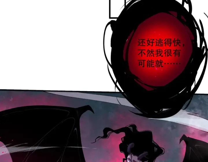 漫画《死灵法师！我即是天灾》第109话 危机来袭！第26张图