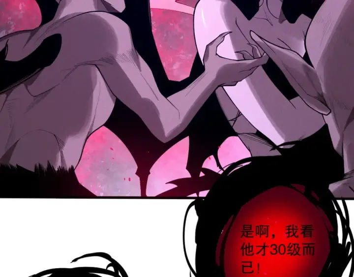 漫画《死灵法师！我即是天灾》第109话 危机来袭！第30张图