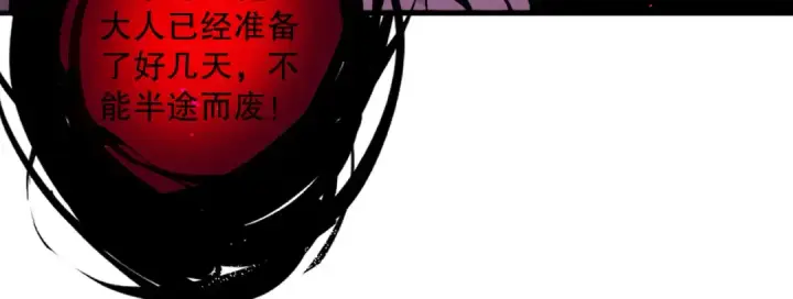 漫画《死灵法师！我即是天灾》第109话 危机来袭！第33张图