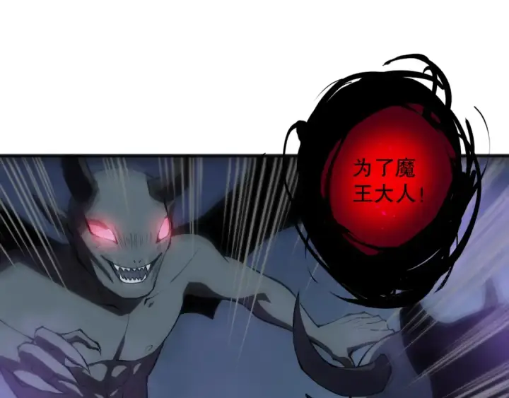漫画《死灵法师！我即是天灾》第109话 危机来袭！第34张图