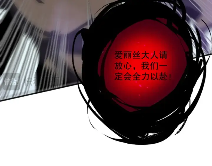 漫画《死灵法师！我即是天灾》第109话 危机来袭！第36张图