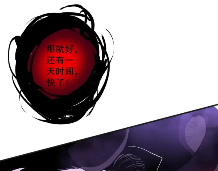 漫画《死灵法师！我即是天灾》第109话 危机来袭！第37张图