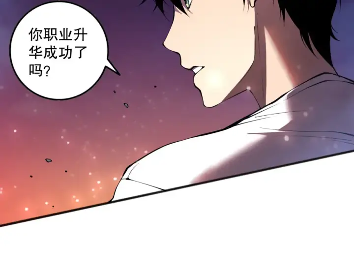 漫画《死灵法师！我即是天灾》第109话 危机来袭！第45张图