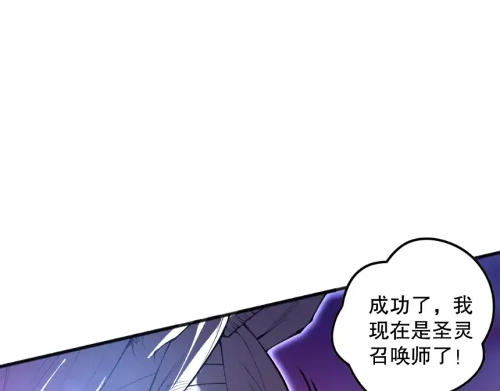 漫画《死灵法师！我即是天灾》第109话 危机来袭！第46张图