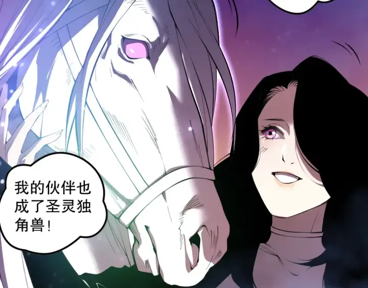 漫画《死灵法师！我即是天灾》第109话 危机来袭！第47张图
