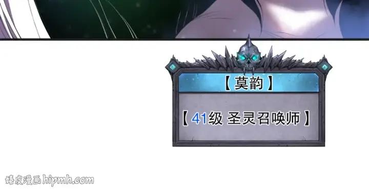 漫画《死灵法师！我即是天灾》第109话 危机来袭！第48张图