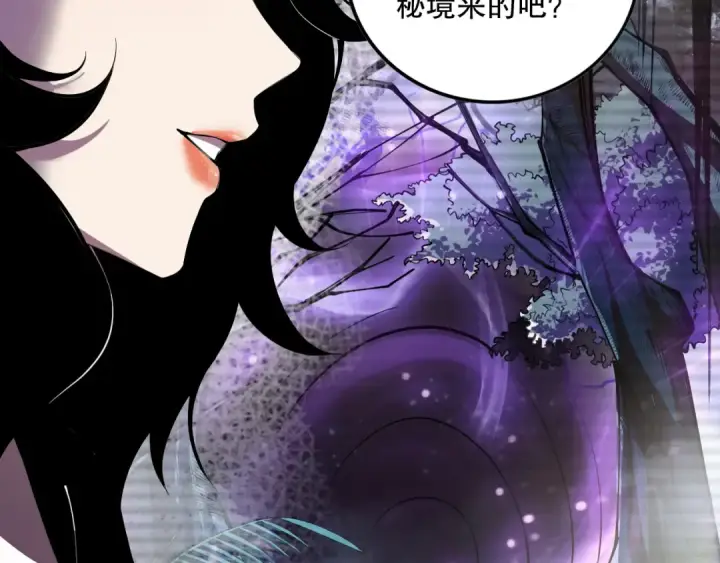 漫画《死灵法师！我即是天灾》第109话 危机来袭！第50张图