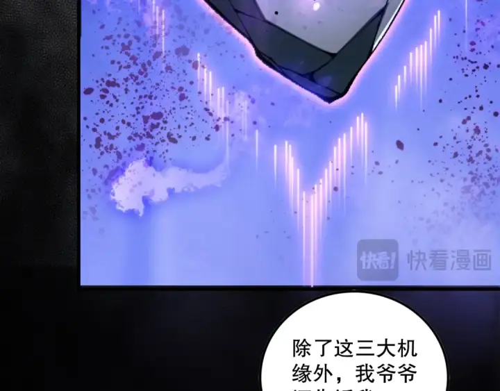 漫画《死灵法师！我即是天灾》第109话 危机来袭！第57张图