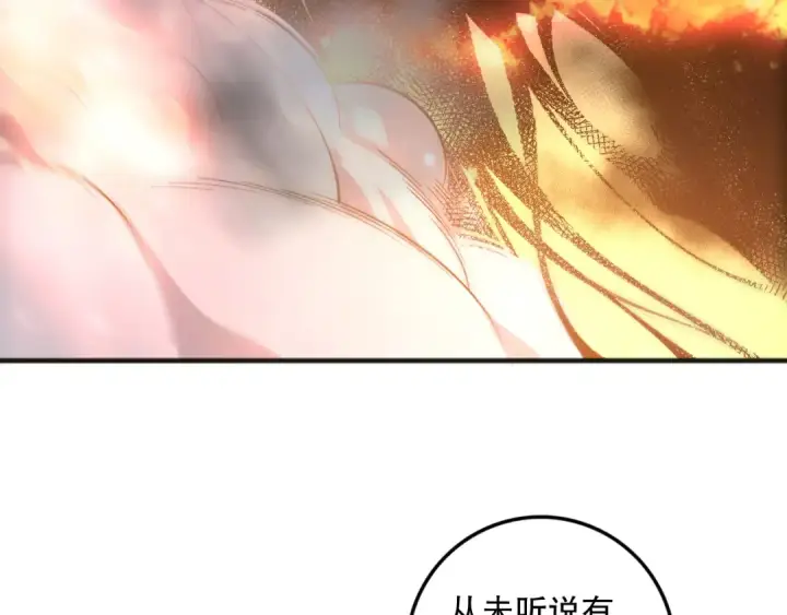 漫画《死灵法师！我即是天灾》第109话 危机来袭！第62张图