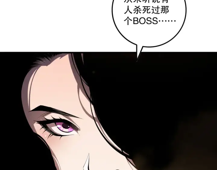 漫画《死灵法师！我即是天灾》第109话 危机来袭！第63张图