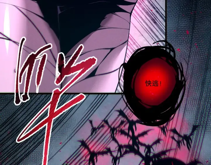 漫画《死灵法师！我即是天灾》第109话 危机来袭！第7张图