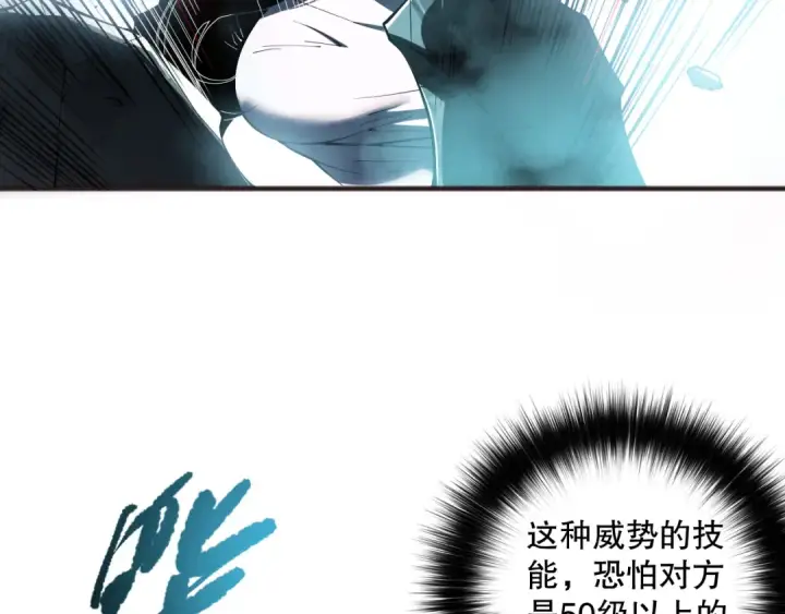 漫画《死灵法师！我即是天灾》第109话 危机来袭！第79张图