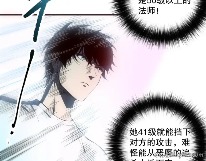 漫画《死灵法师！我即是天灾》第109话 危机来袭！第80张图