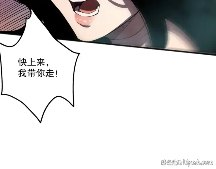 漫画《死灵法师！我即是天灾》第109话 危机来袭！第88张图