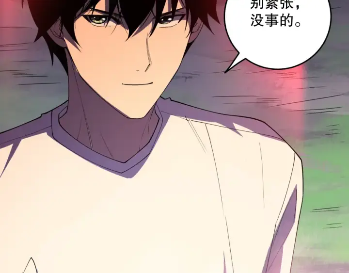 漫画《死灵法师！我即是天灾》第109话 危机来袭！第90张图