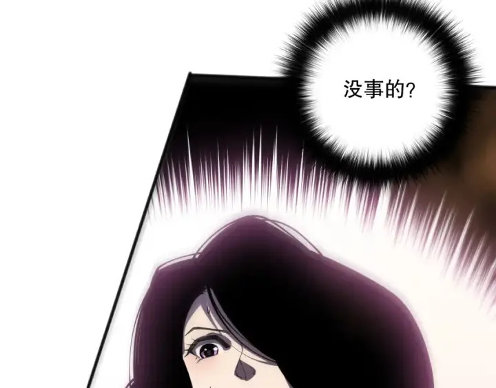 漫画《死灵法师！我即是天灾》第109话 危机来袭！第92张图