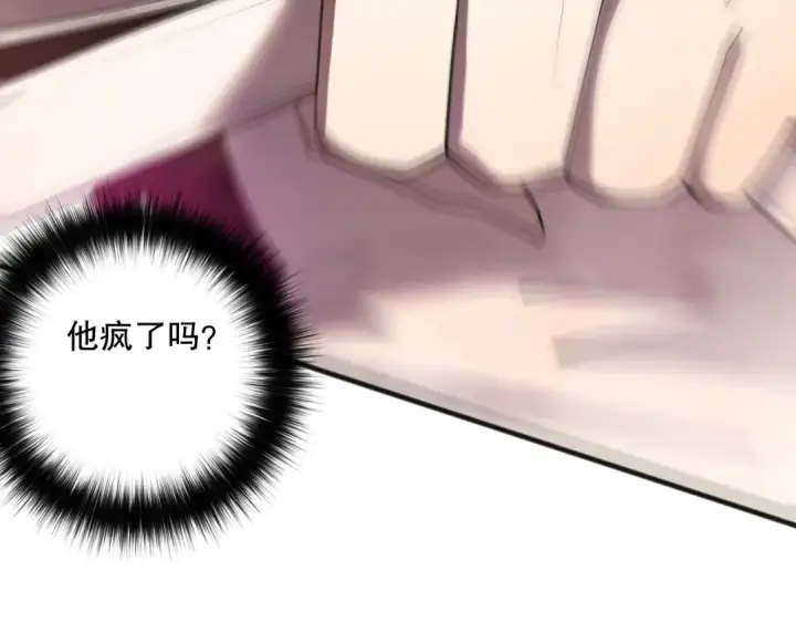漫画《死灵法师！我即是天灾》第109话 危机来袭！第94张图