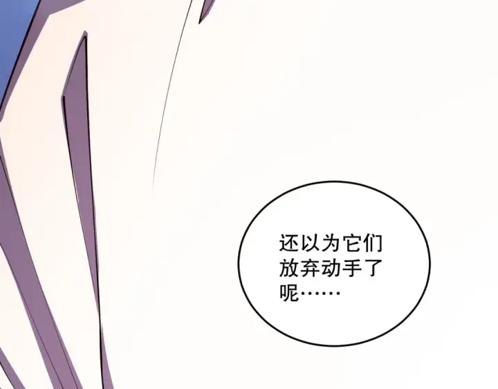 漫画《死灵法师！我即是天灾》第110话 魔王的注视！第10张图