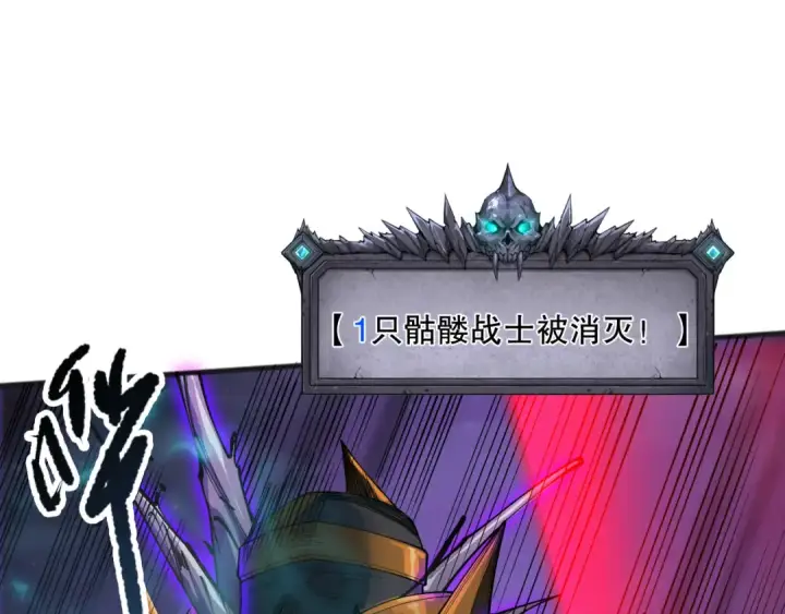漫画《死灵法师！我即是天灾》第110话 魔王的注视！第102张图