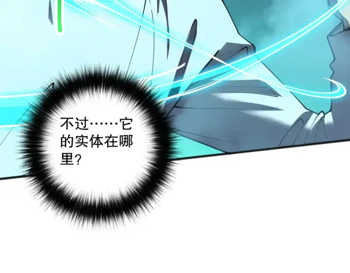 漫画《死灵法师！我即是天灾》第110话 魔王的注视！第114张图