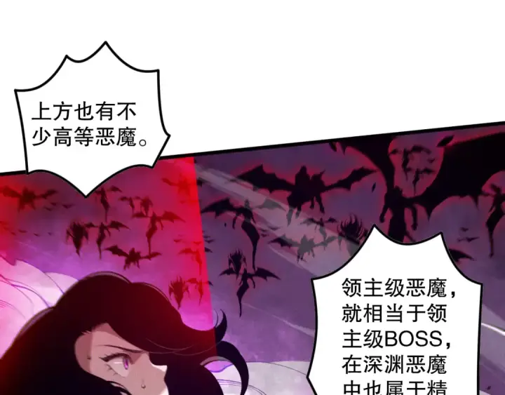 漫画《死灵法师！我即是天灾》第110话 魔王的注视！第115张图