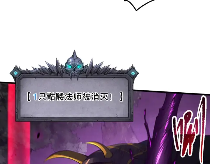 漫画《死灵法师！我即是天灾》第110话 魔王的注视！第117张图