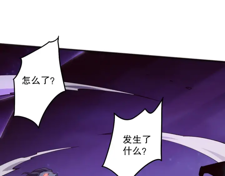 漫画《死灵法师！我即是天灾》第110话 魔王的注视！第12张图