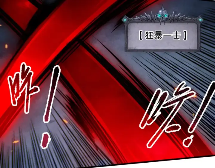 漫画《死灵法师！我即是天灾》第110话 魔王的注视！第124张图