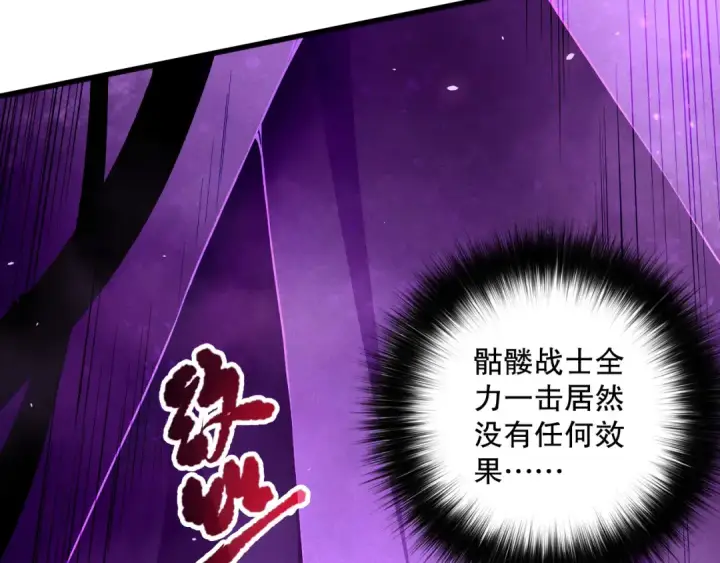 漫画《死灵法师！我即是天灾》第110话 魔王的注视！第126张图