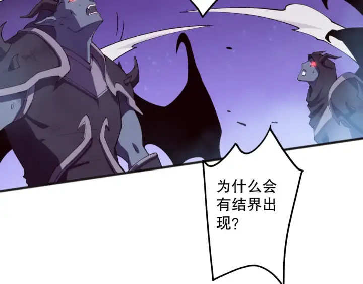 漫画《死灵法师！我即是天灾》第110话 魔王的注视！第13张图