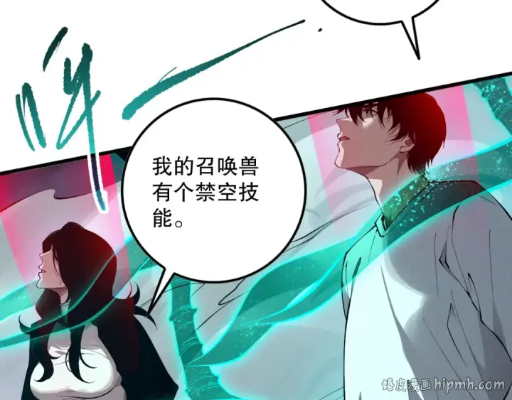 漫画《死灵法师！我即是天灾》第110话 魔王的注视！第136张图
