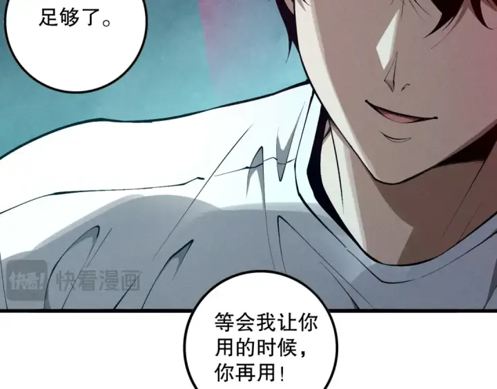 漫画《死灵法师！我即是天灾》第110话 魔王的注视！第139张图