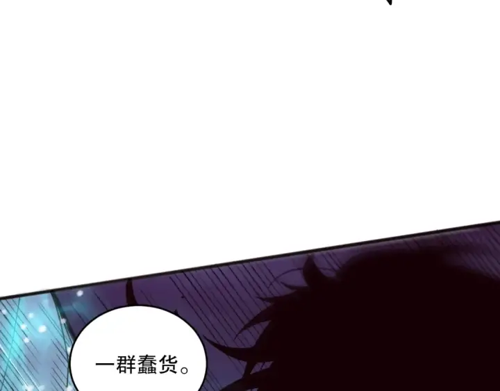 漫画《死灵法师！我即是天灾》第110话 魔王的注视！第14张图