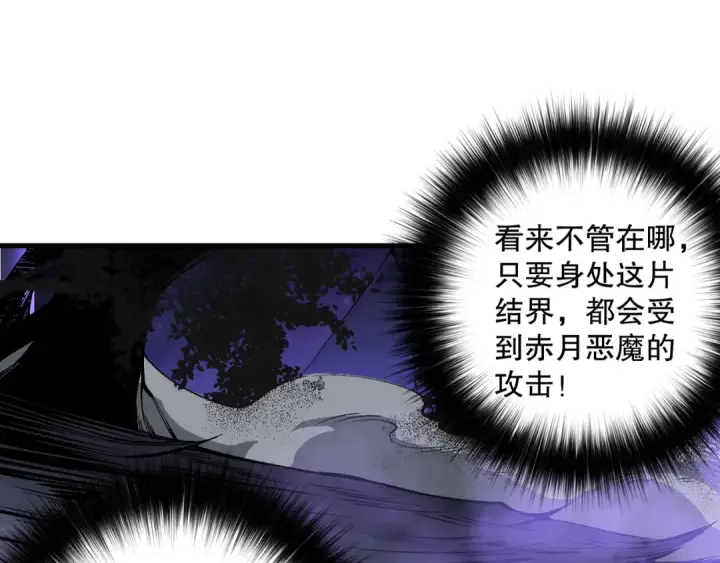 漫画《死灵法师！我即是天灾》第110话 魔王的注视！第145张图