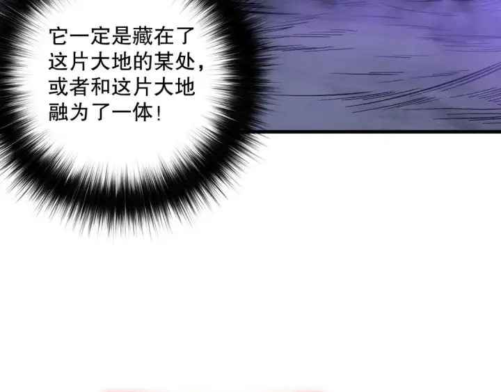 漫画《死灵法师！我即是天灾》第110话 魔王的注视！第146张图
