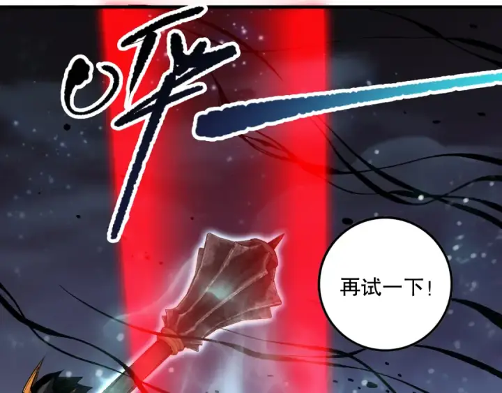 漫画《死灵法师！我即是天灾》第110话 魔王的注视！第147张图