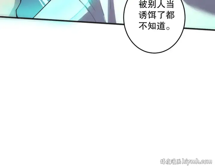 漫画《死灵法师！我即是天灾》第110话 魔王的注视！第16张图